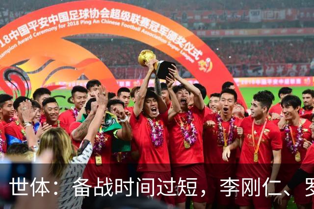 世体：备战时间过短，李刚仁、罗梅罗可能不会出战西甲首轮比赛